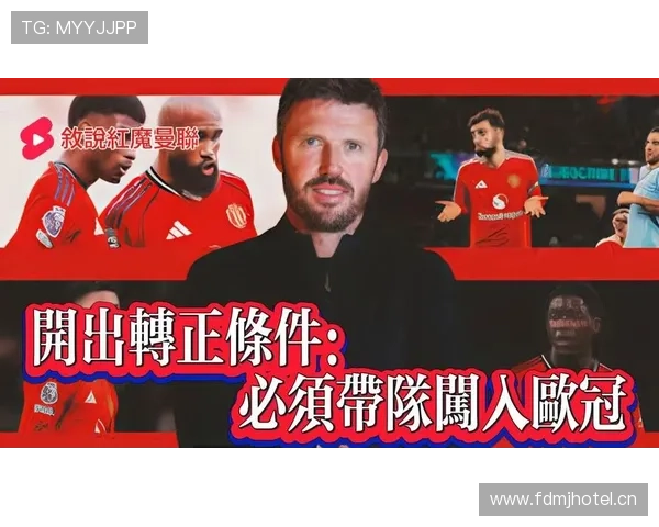 英媒称曼联高层对卡里克转正持保留态度